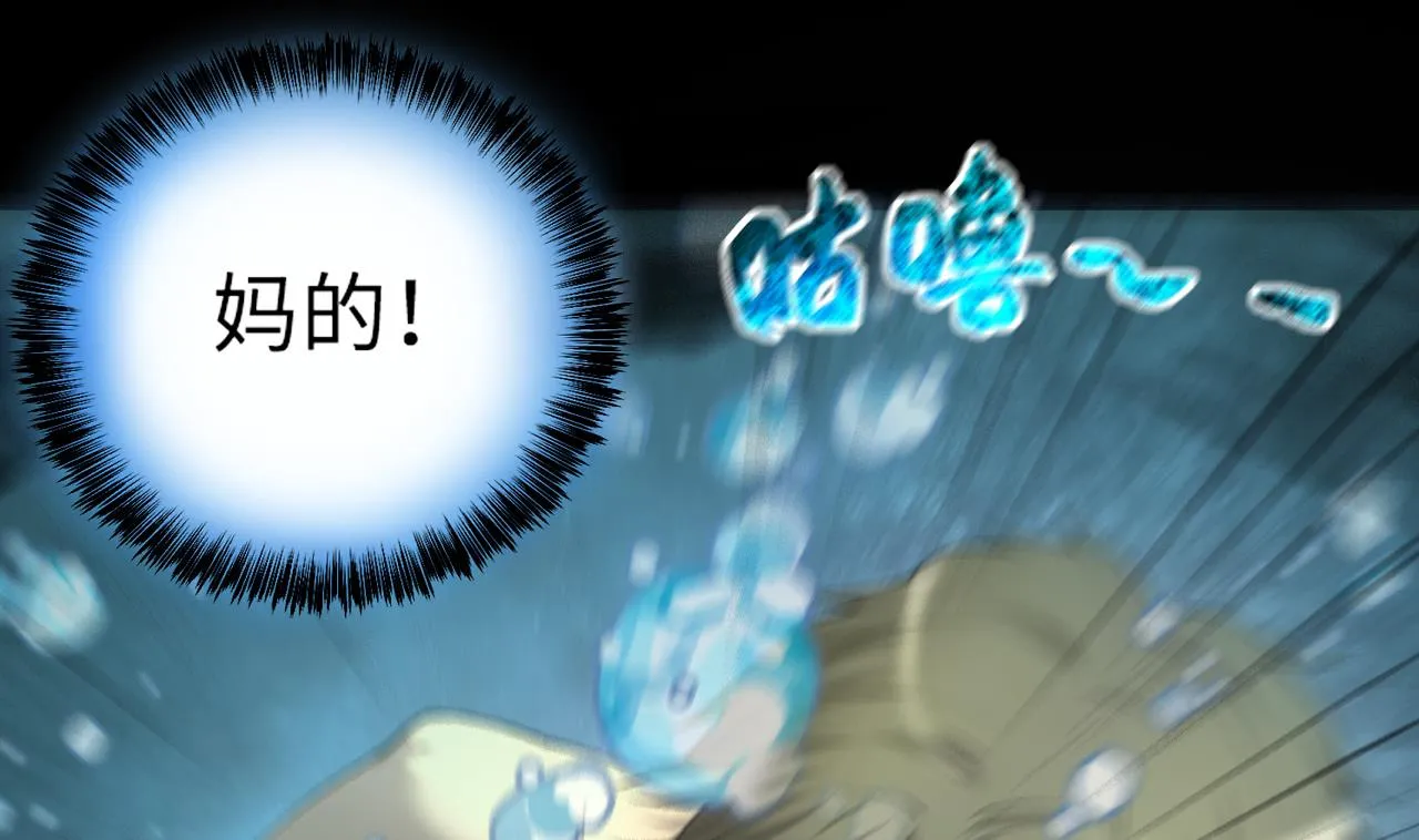 第412话 半日红 4 第16页