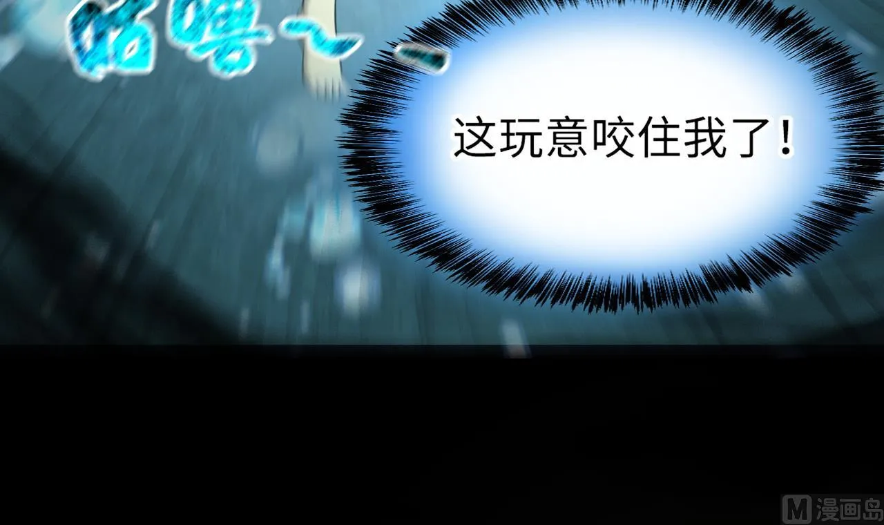 第412话 半日红 4 第18页