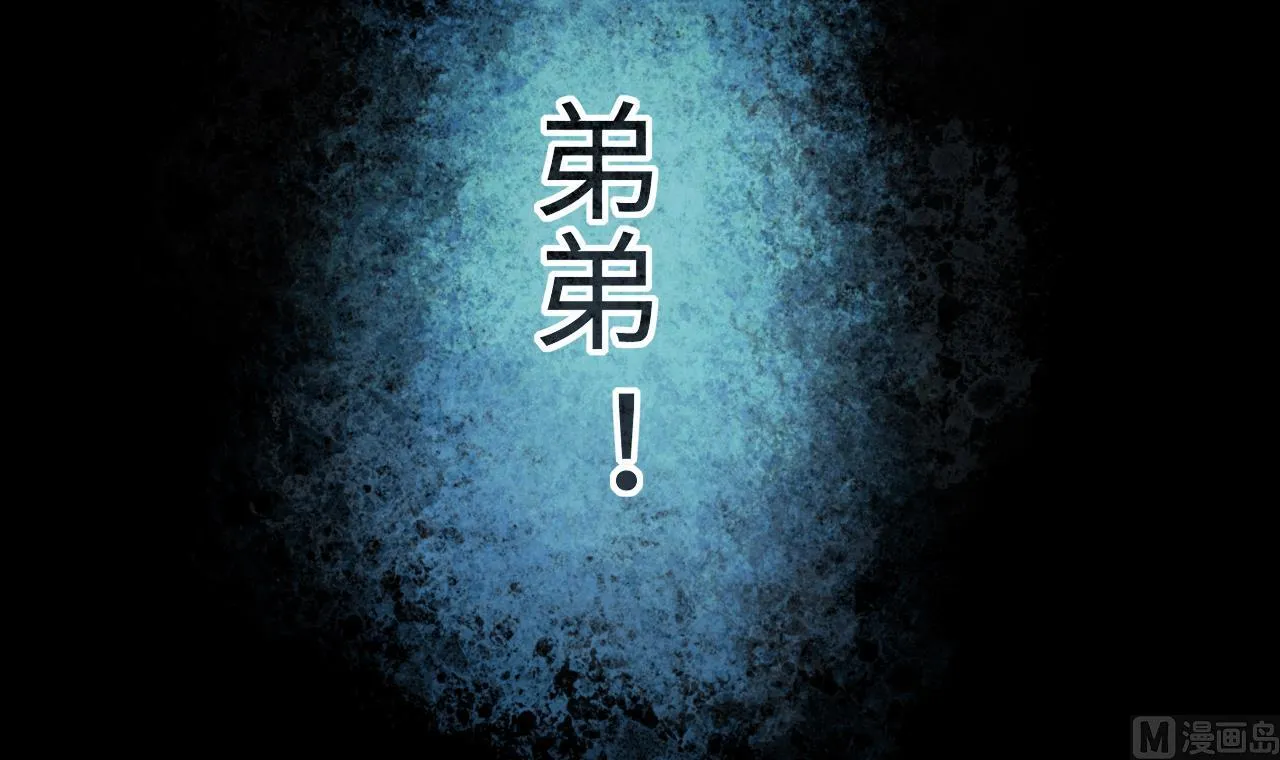 第412话 半日红 4 第30页