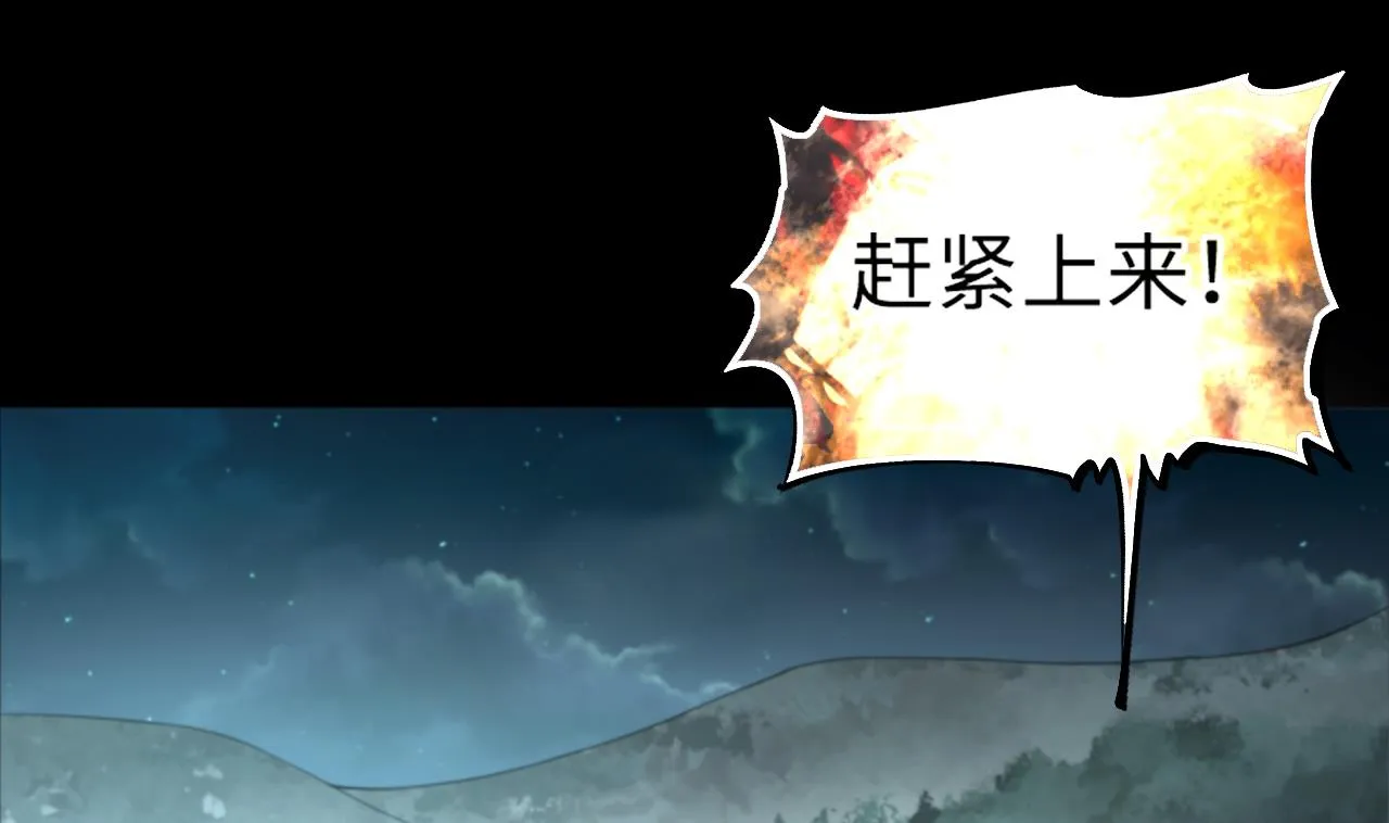第412话 半日红 4 第43页