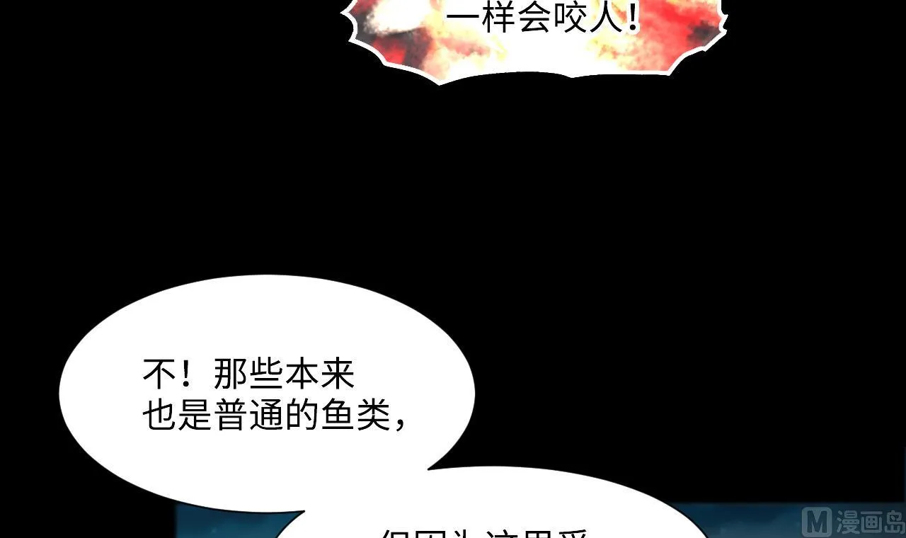 第412话 半日红 4 第45页