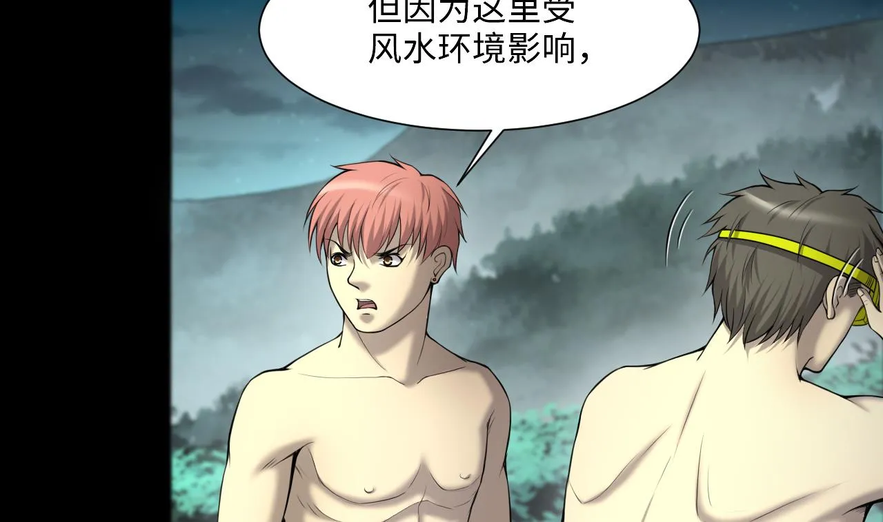 第412话 半日红 4 第46页