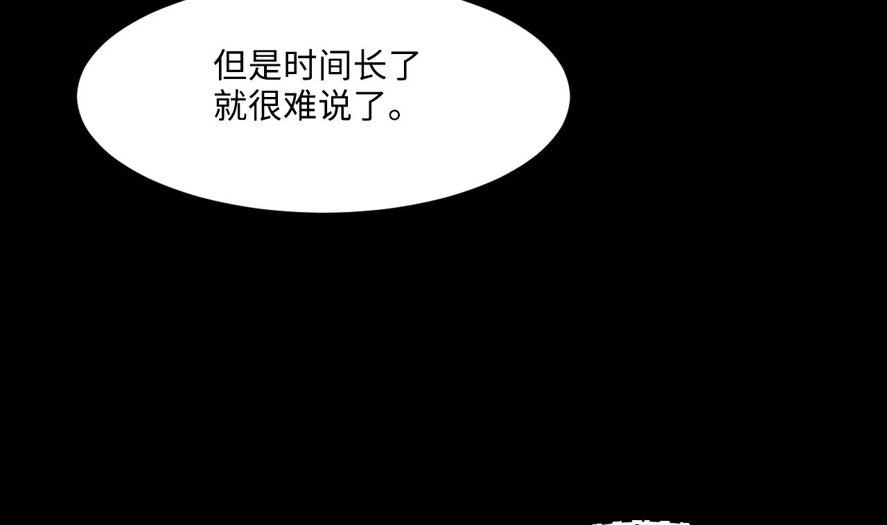 第412话 半日红 4 第50页