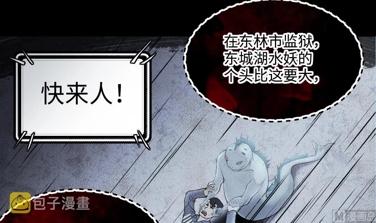 第412话 半日红 4 第51页