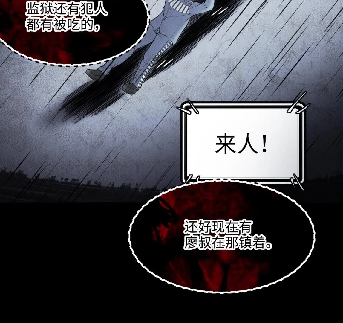 第412话 半日红 4 第52页