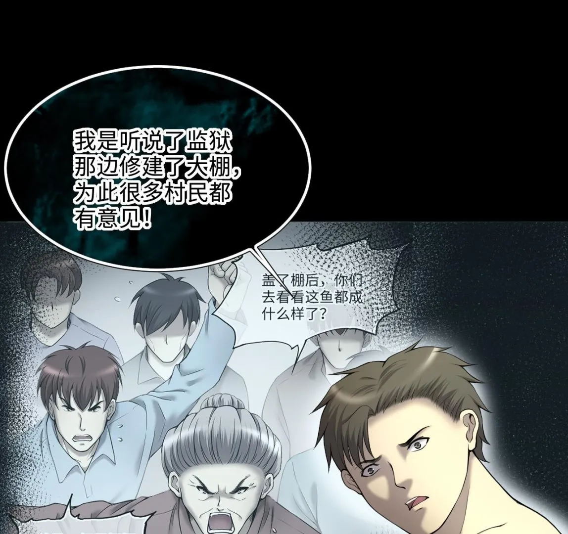 第412话 半日红 4 第53页