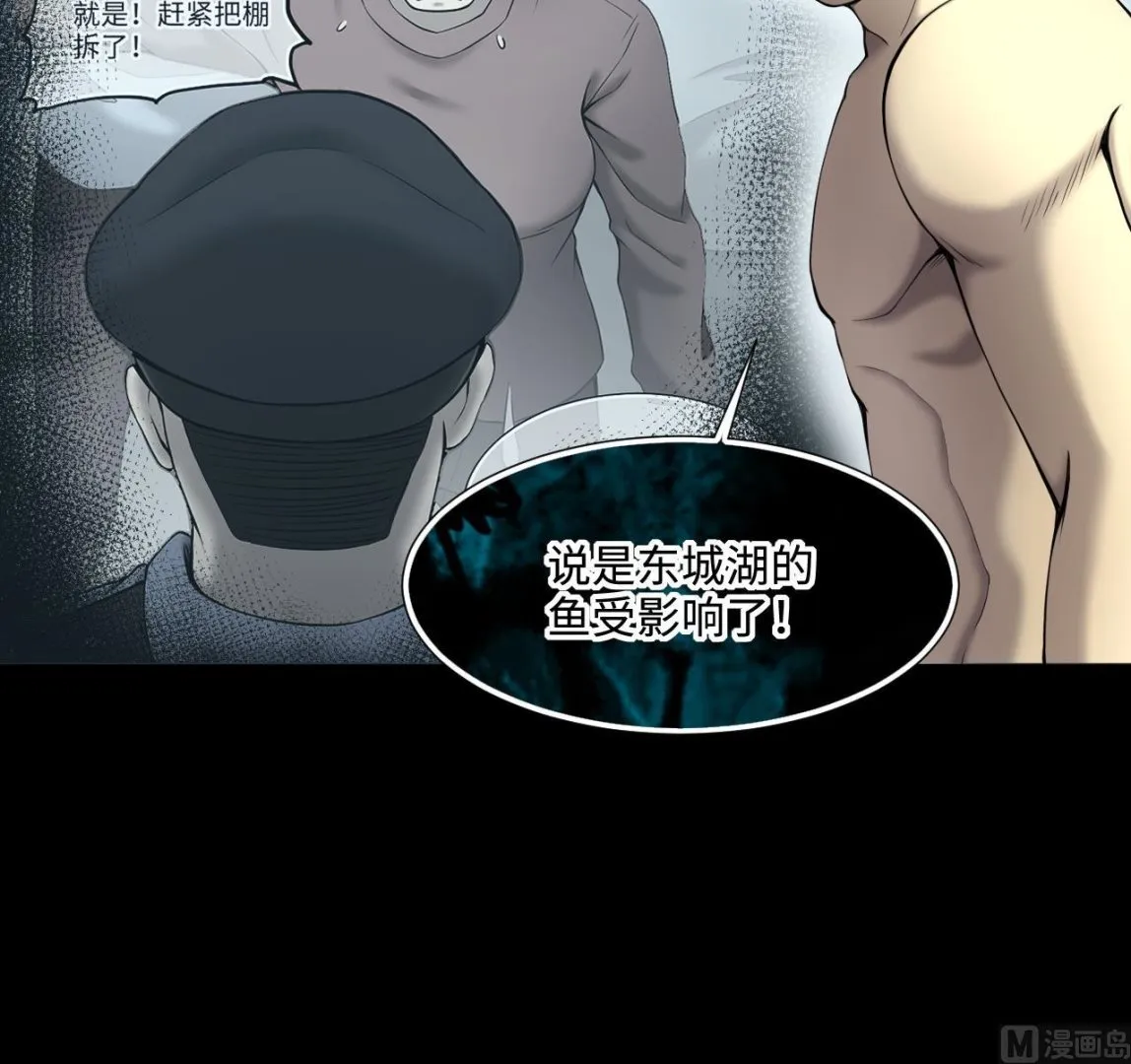 第412话 半日红 4 第54页