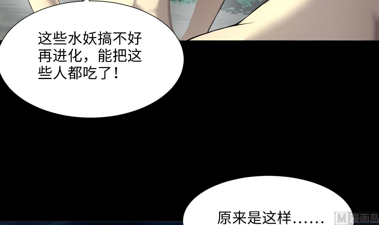 第412话 半日红 4 第57页