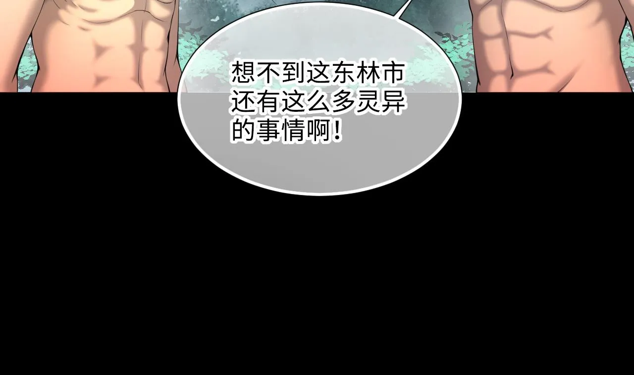 第412话 半日红 4 第59页