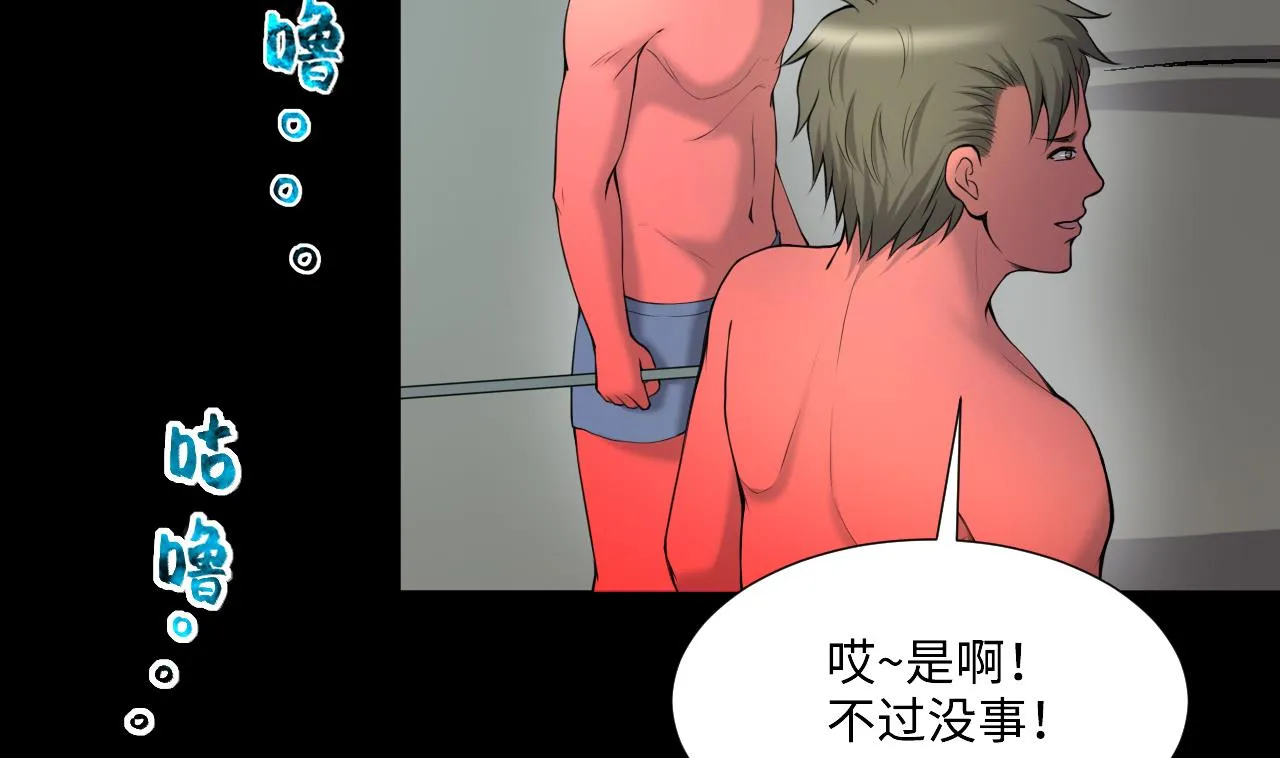 第412话 半日红 4 第65页
