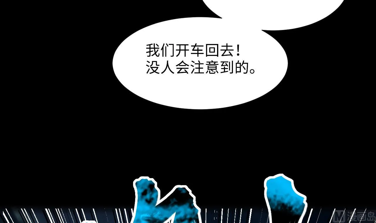 第412话 半日红 4 第66页