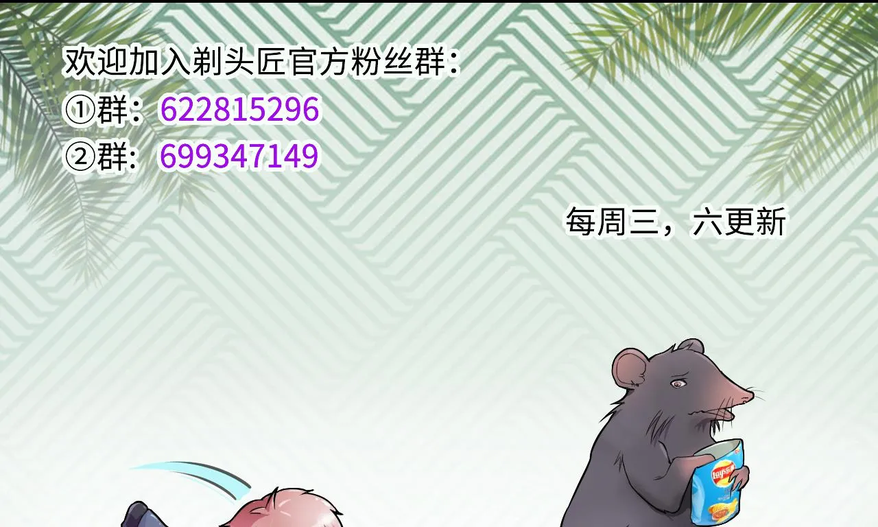 第412话 半日红 4 第71页