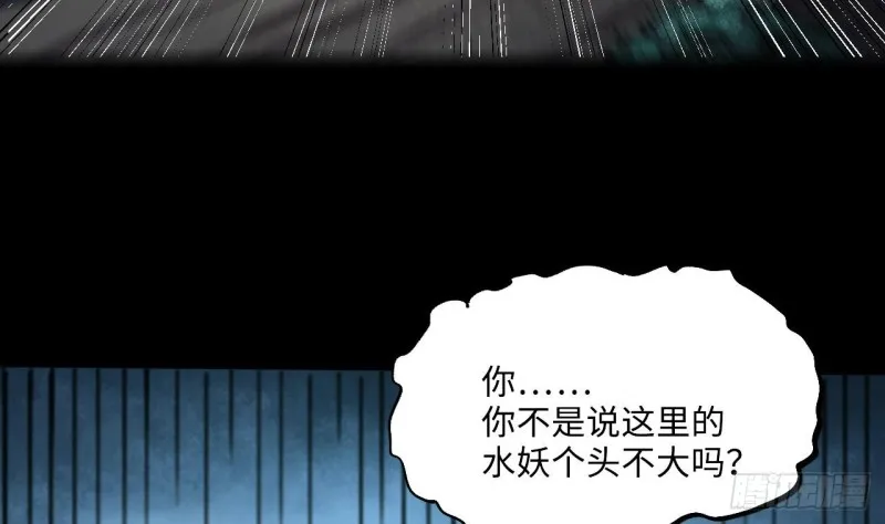 第413话 黄金鬼 1 第7页
