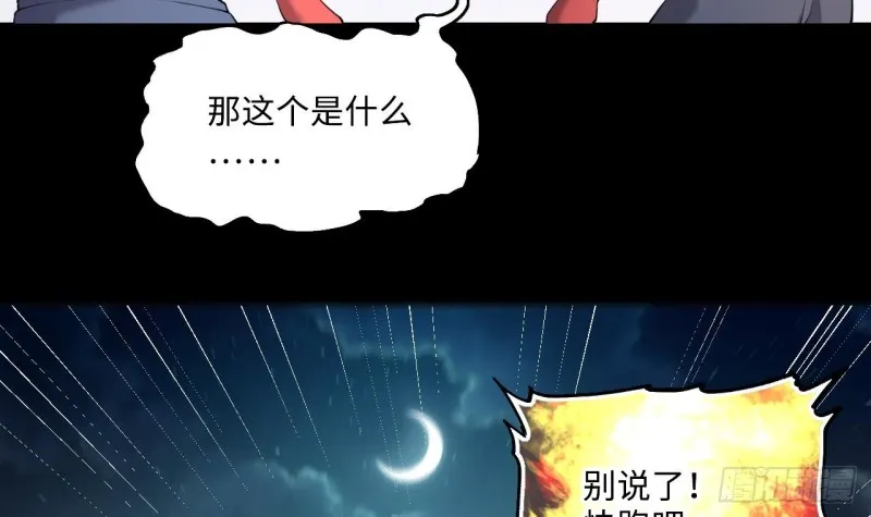 第413话 黄金鬼 1 第9页