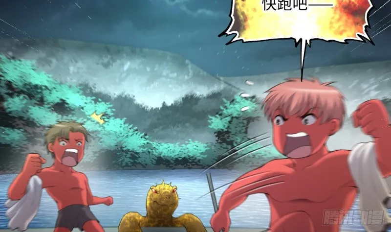 第413话 黄金鬼 1 第10页