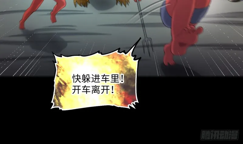 第413话 黄金鬼 1 第11页