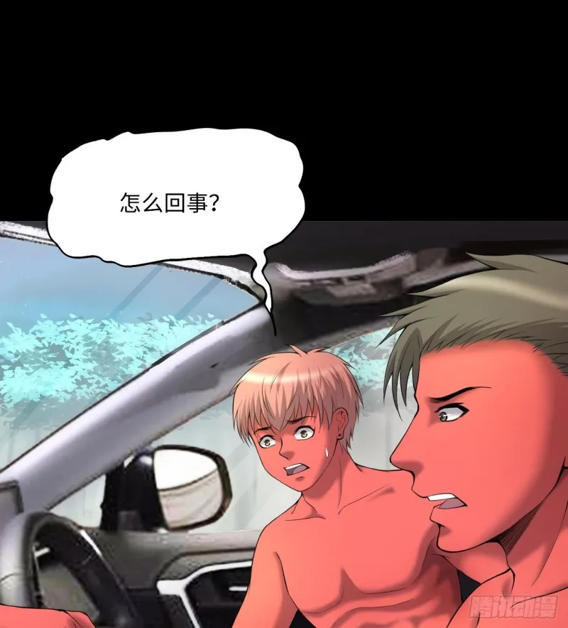 第413话 黄金鬼 1 第19页