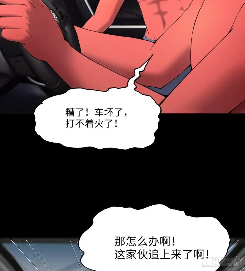 第413话 黄金鬼 1 第20页