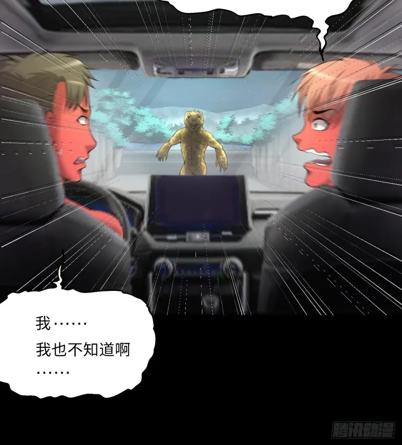 第413话 黄金鬼 1 第21页