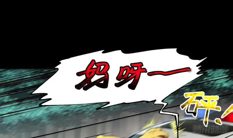 第413话 黄金鬼 1 第22页