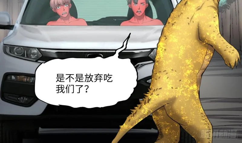 第413话 黄金鬼 1 第28页