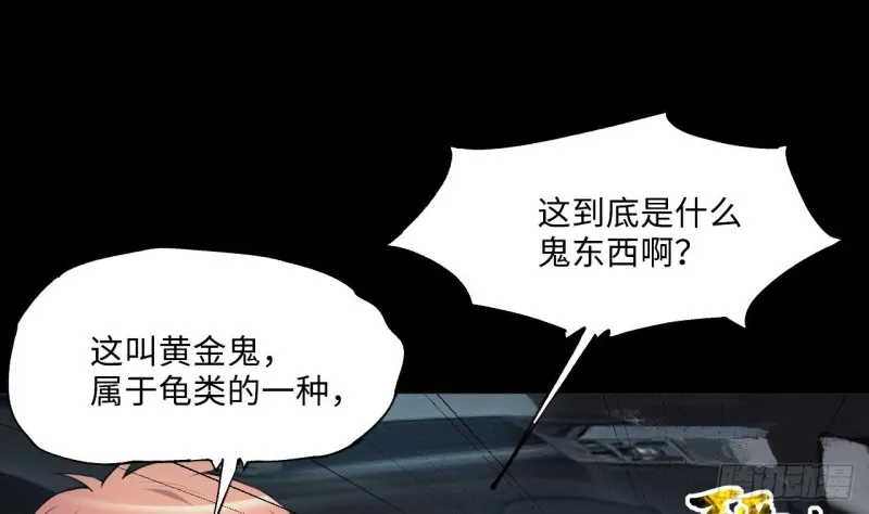 第413话 黄金鬼 1 第34页
