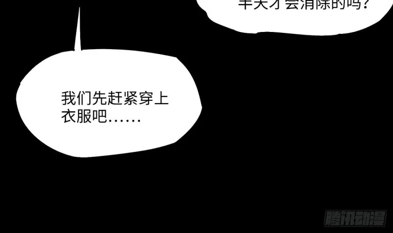第413话 黄金鬼 1 第37页