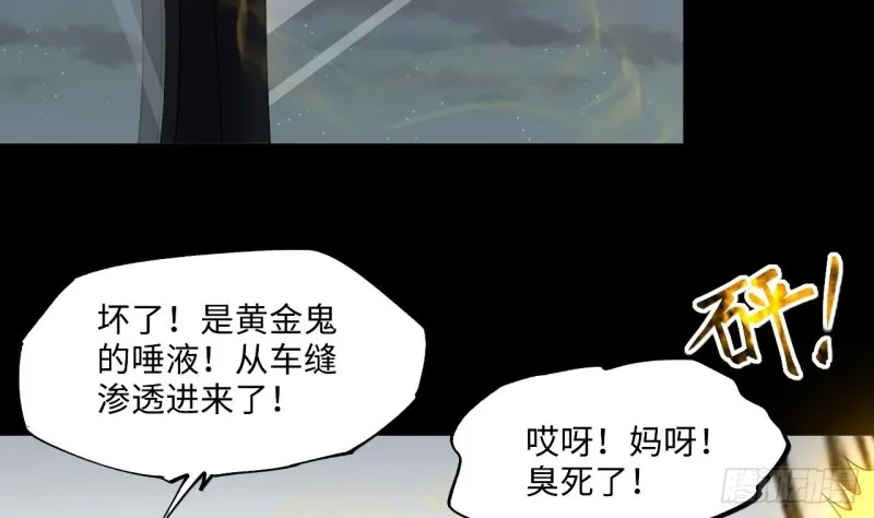 第413话 黄金鬼 1 第44页