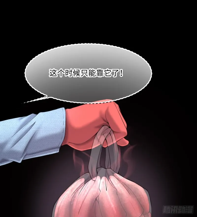 第413话 黄金鬼 1 第49页