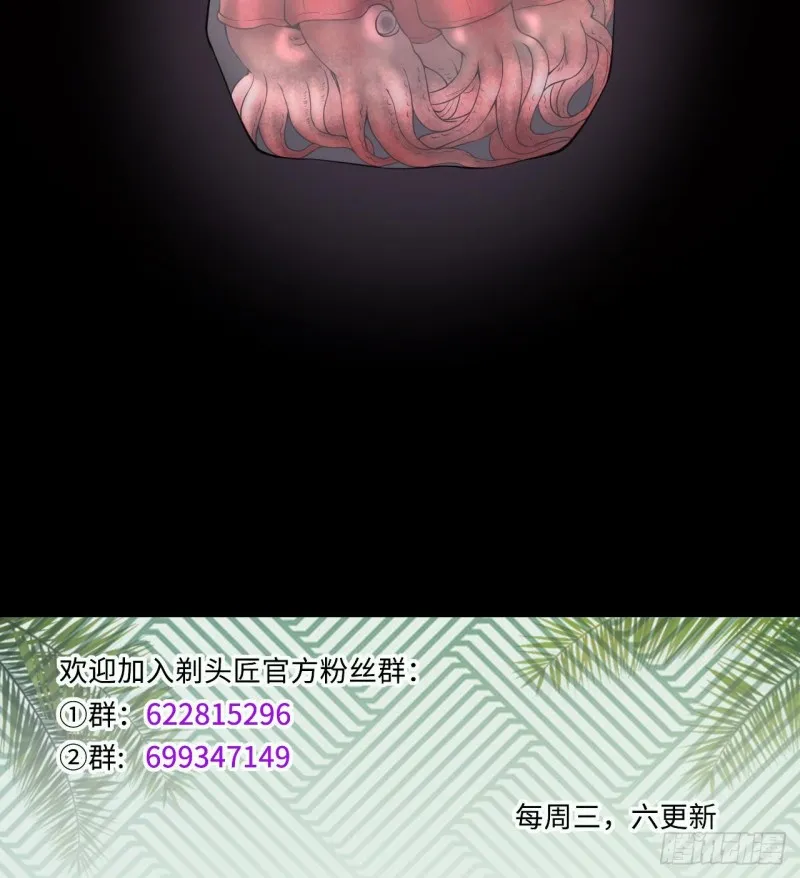 第413话 黄金鬼 1 第50页