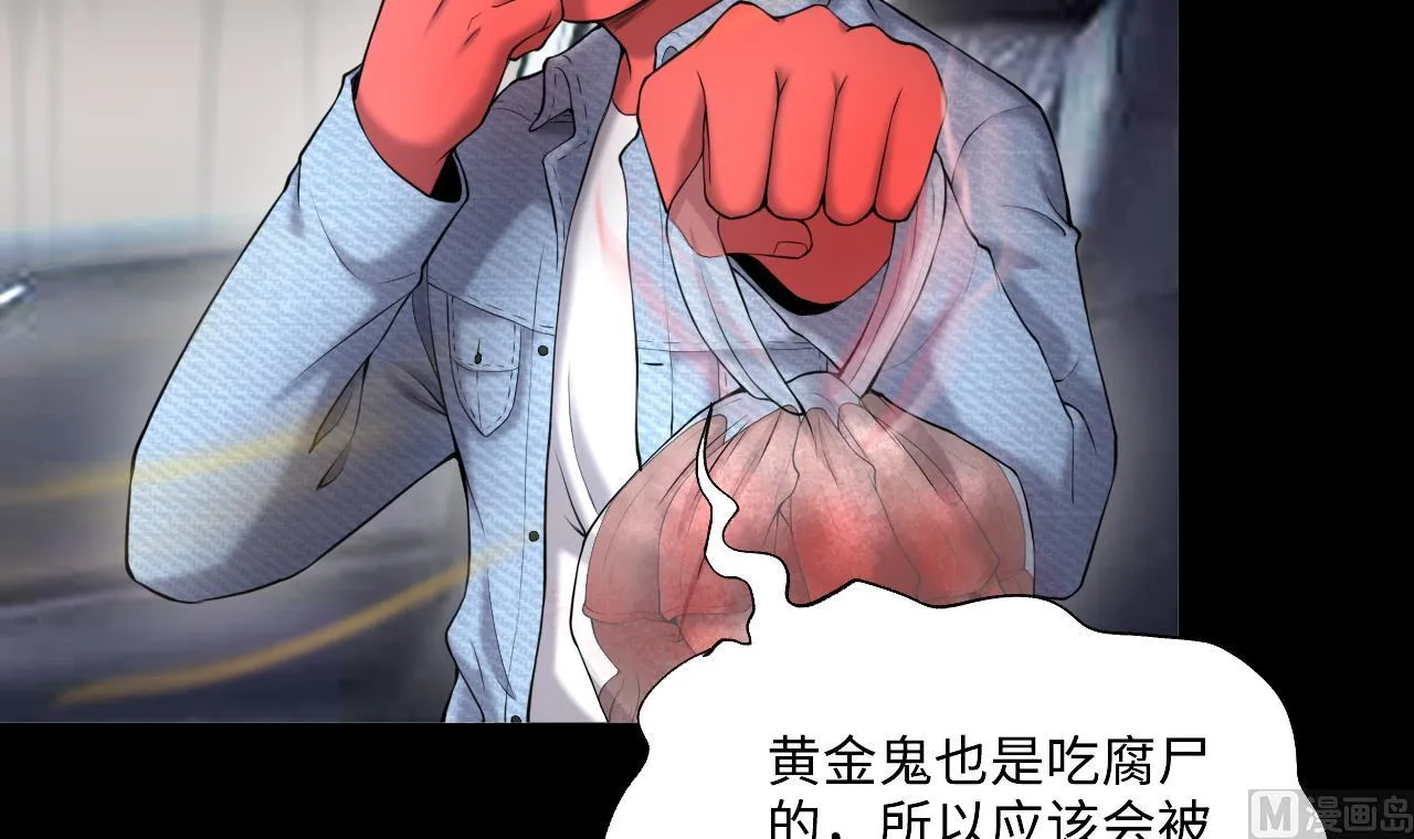 第414话 黄金鬼 2 第6页