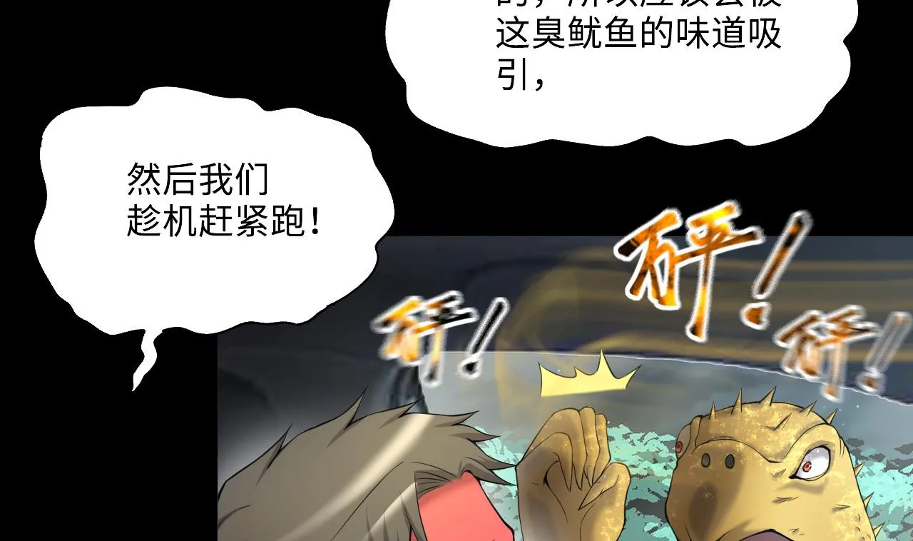 第414话 黄金鬼 2 第7页