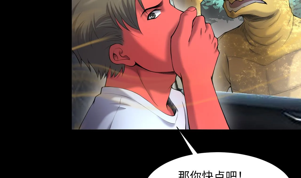 第414话 黄金鬼 2 第8页
