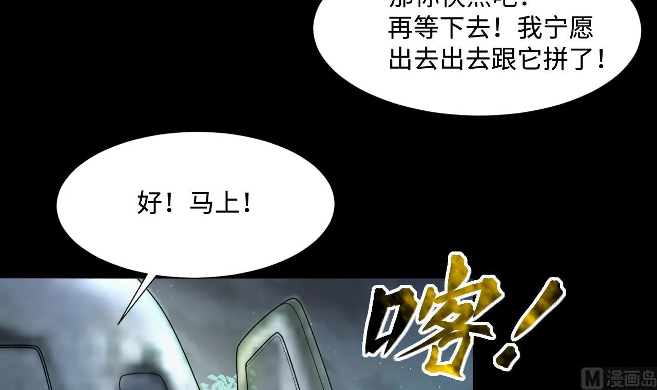 第414话 黄金鬼 2 第9页
