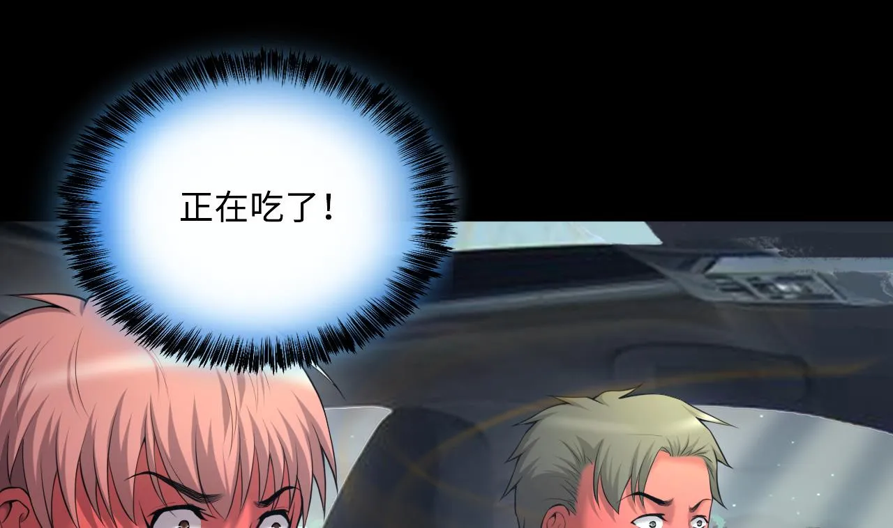 第414话 黄金鬼 2 第22页
