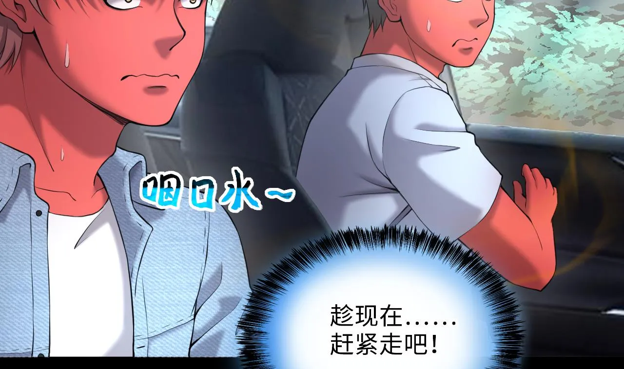 第414话 黄金鬼 2 第23页