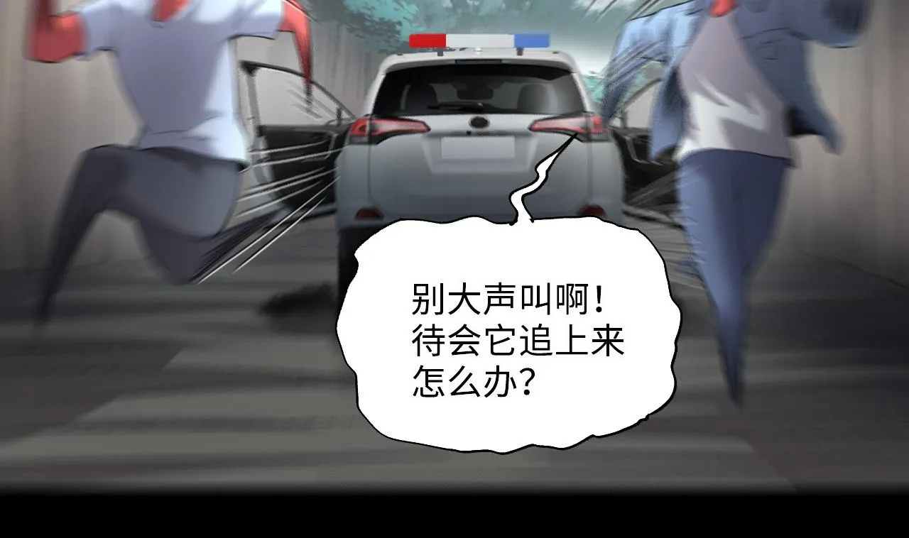 第414话 黄金鬼 2 第26页