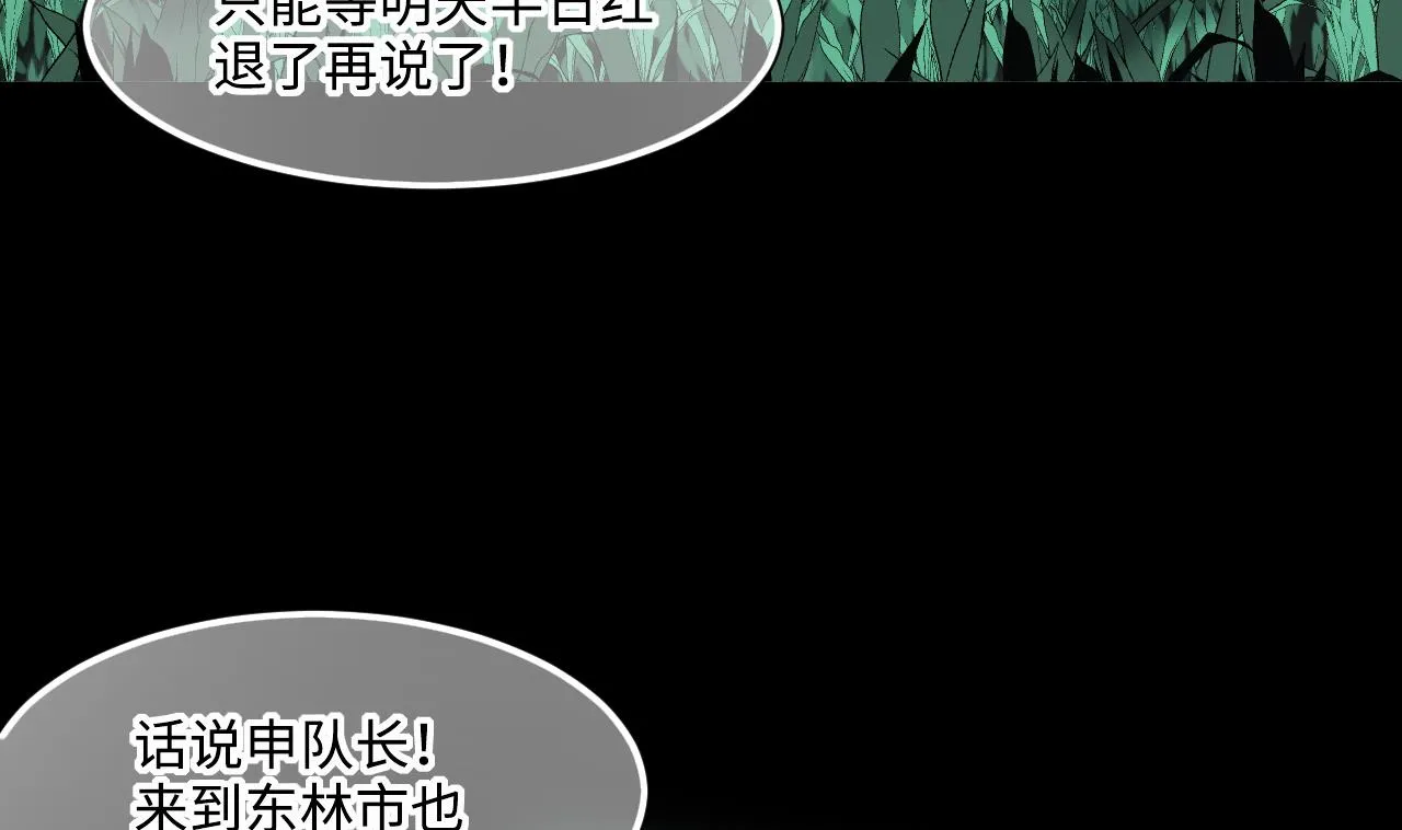 第414话 黄金鬼 2 第37页