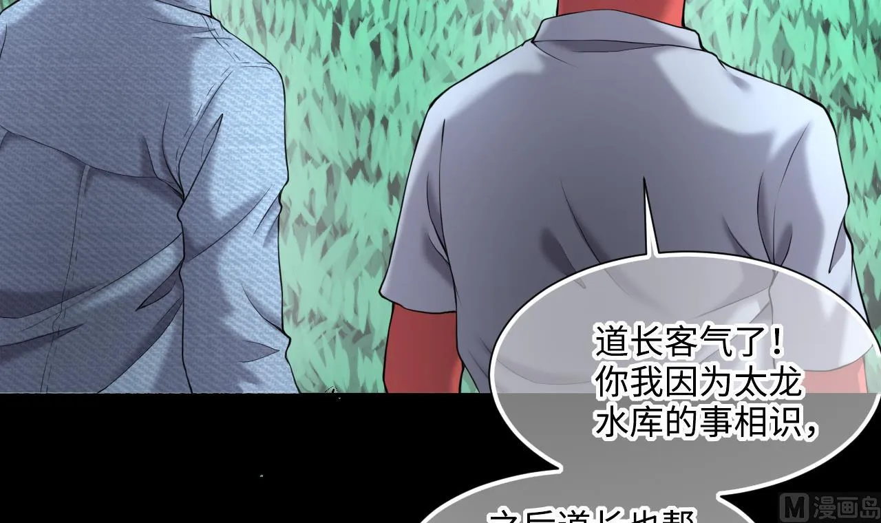 第414话 黄金鬼 2 第39页