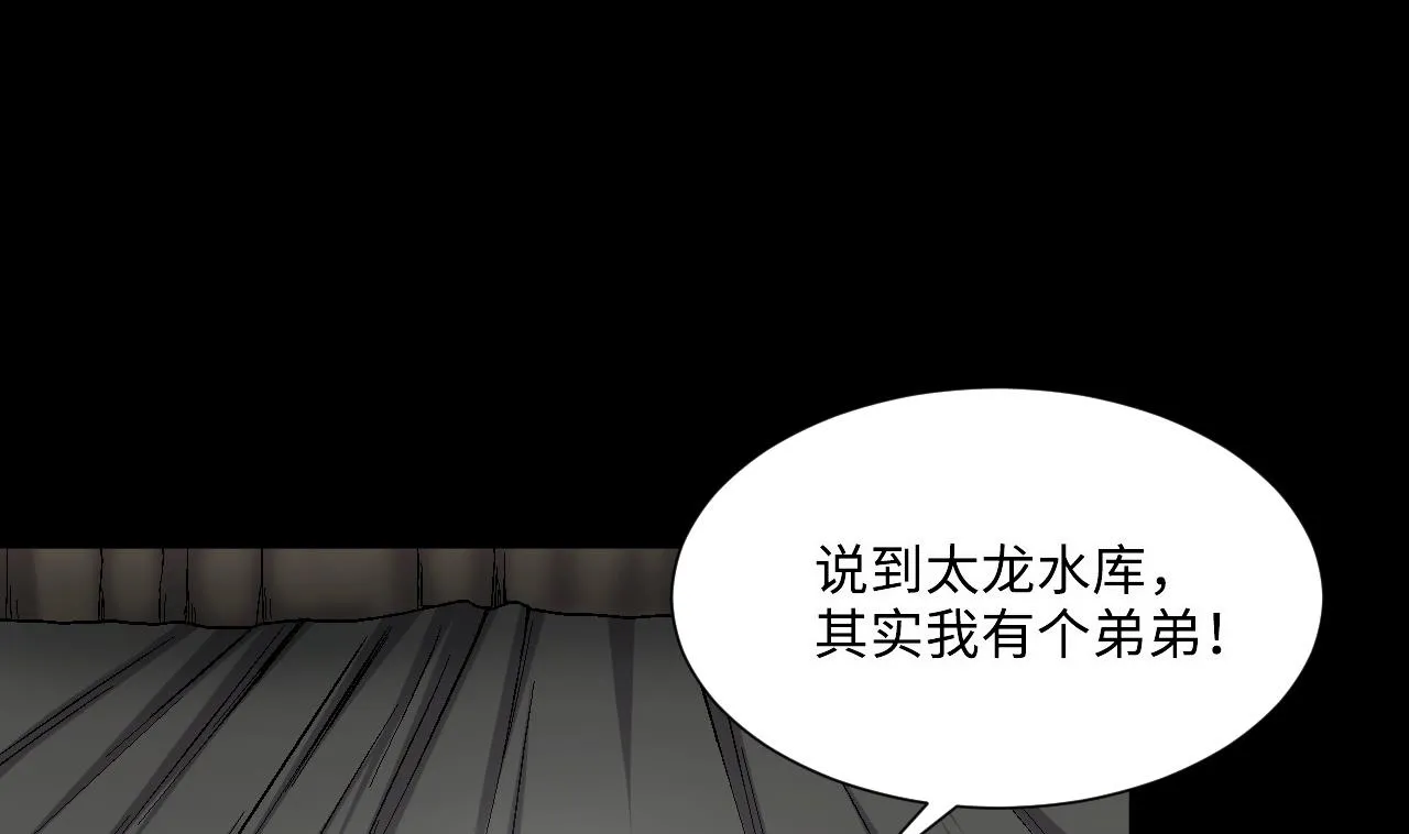 第414话 黄金鬼 2 第41页