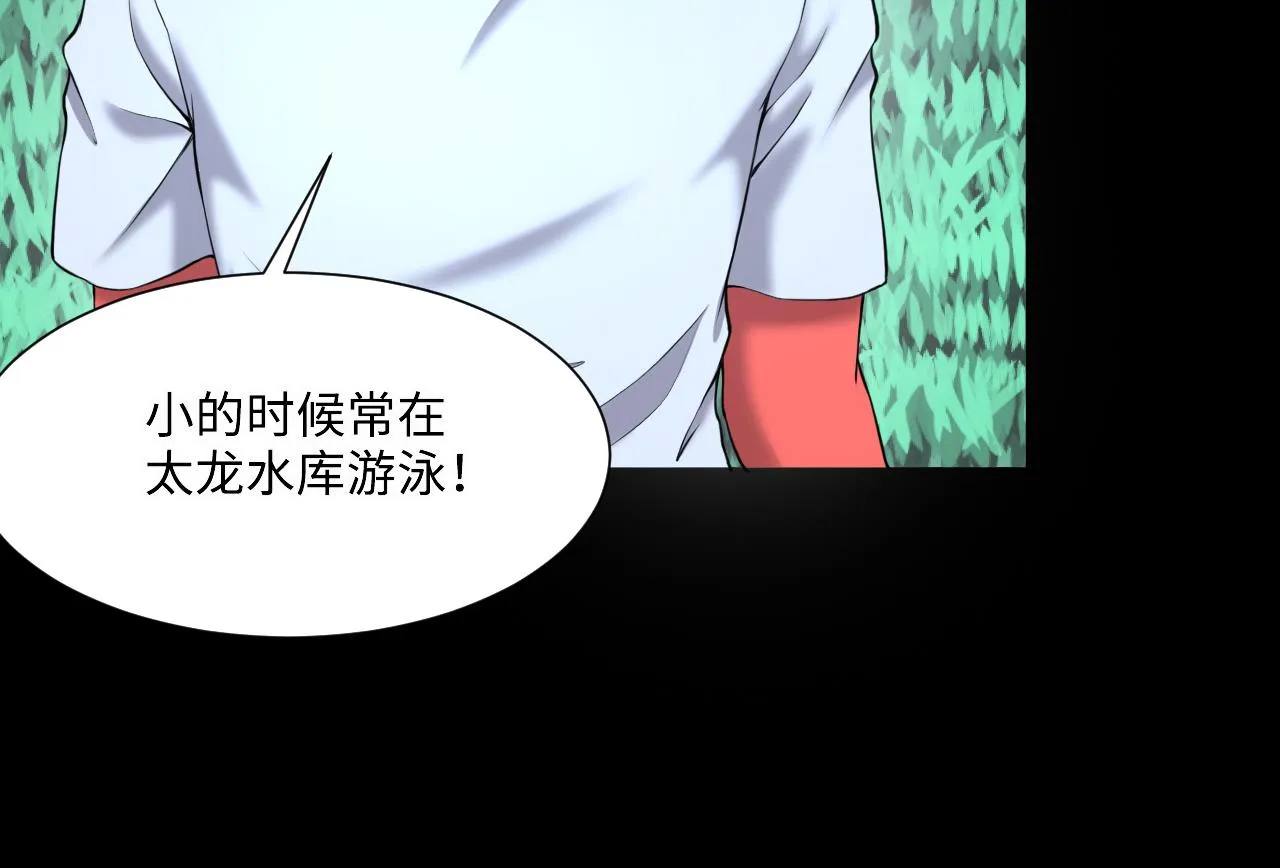 第414话 黄金鬼 2 第43页