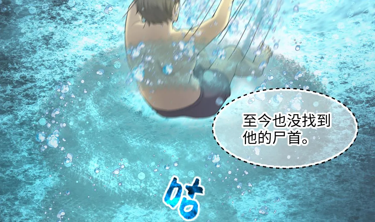第414话 黄金鬼 2 第47页