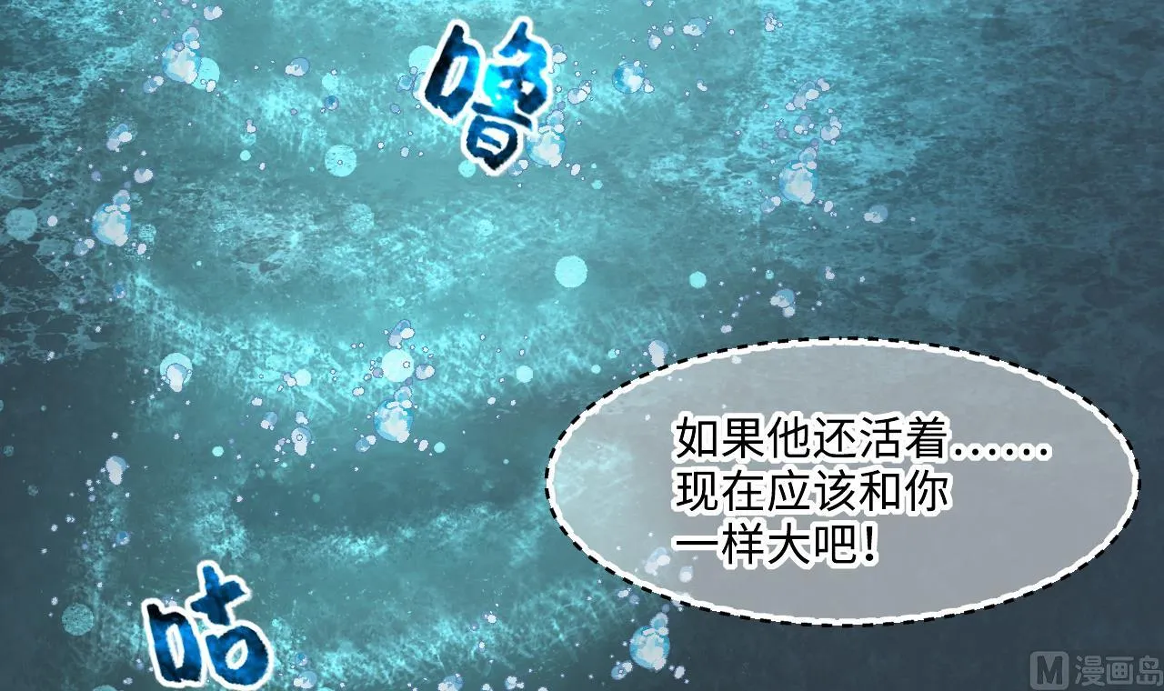 第414话 黄金鬼 2 第48页