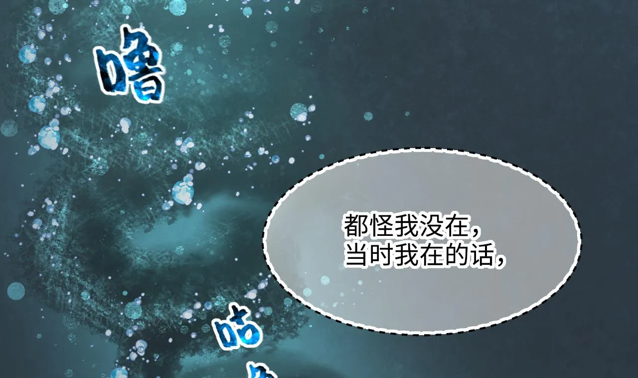 第414话 黄金鬼 2 第49页