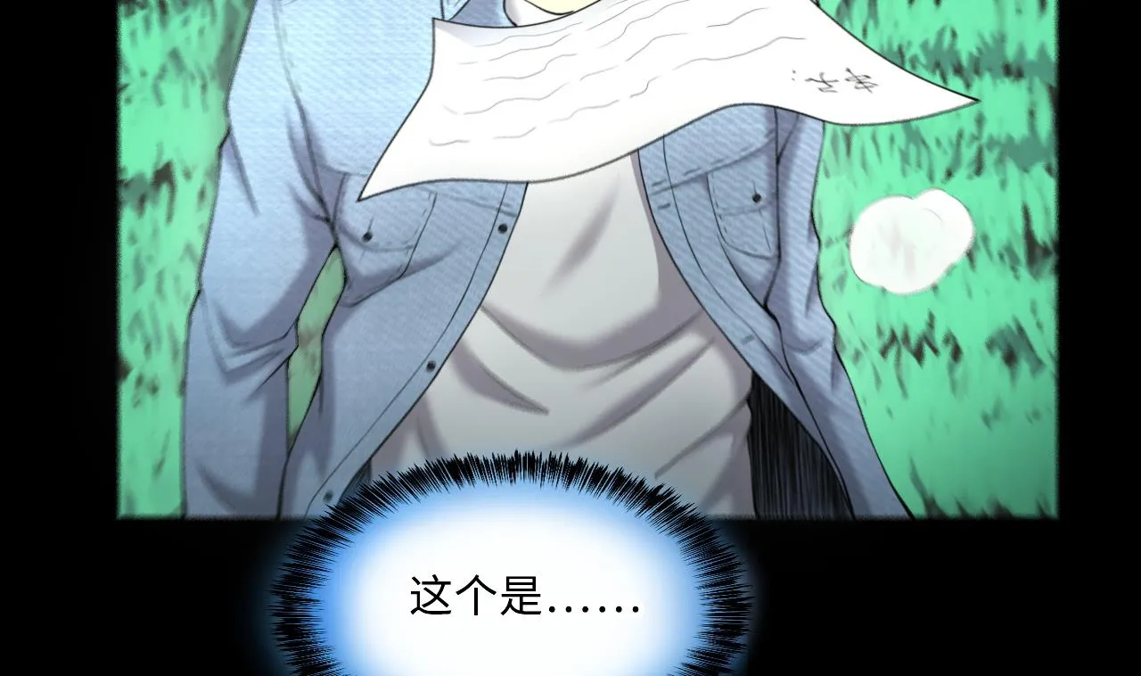 第415话 廖叔的信 1 第13页