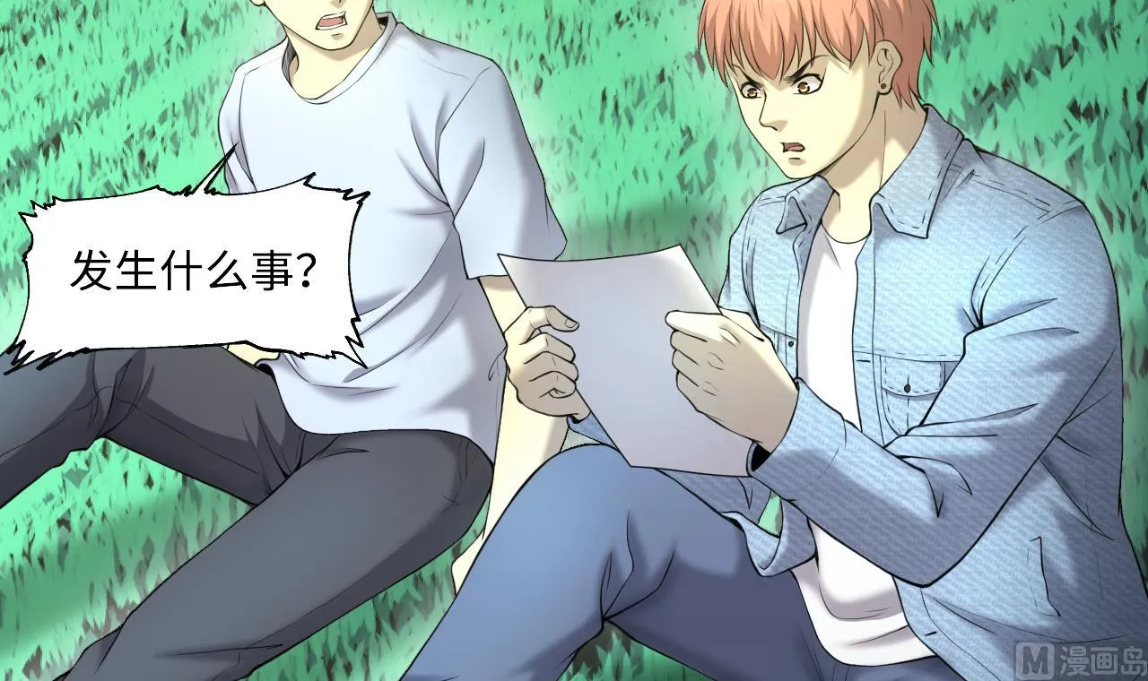 第415话 廖叔的信 1 第15页