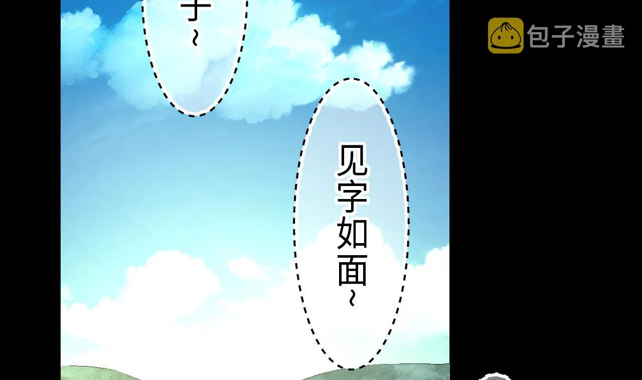 第415话 廖叔的信 1 第17页