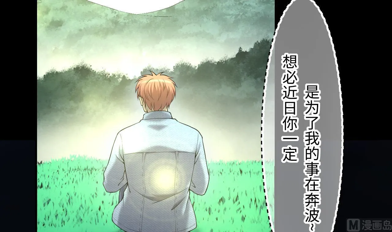 第415话 廖叔的信 1 第18页