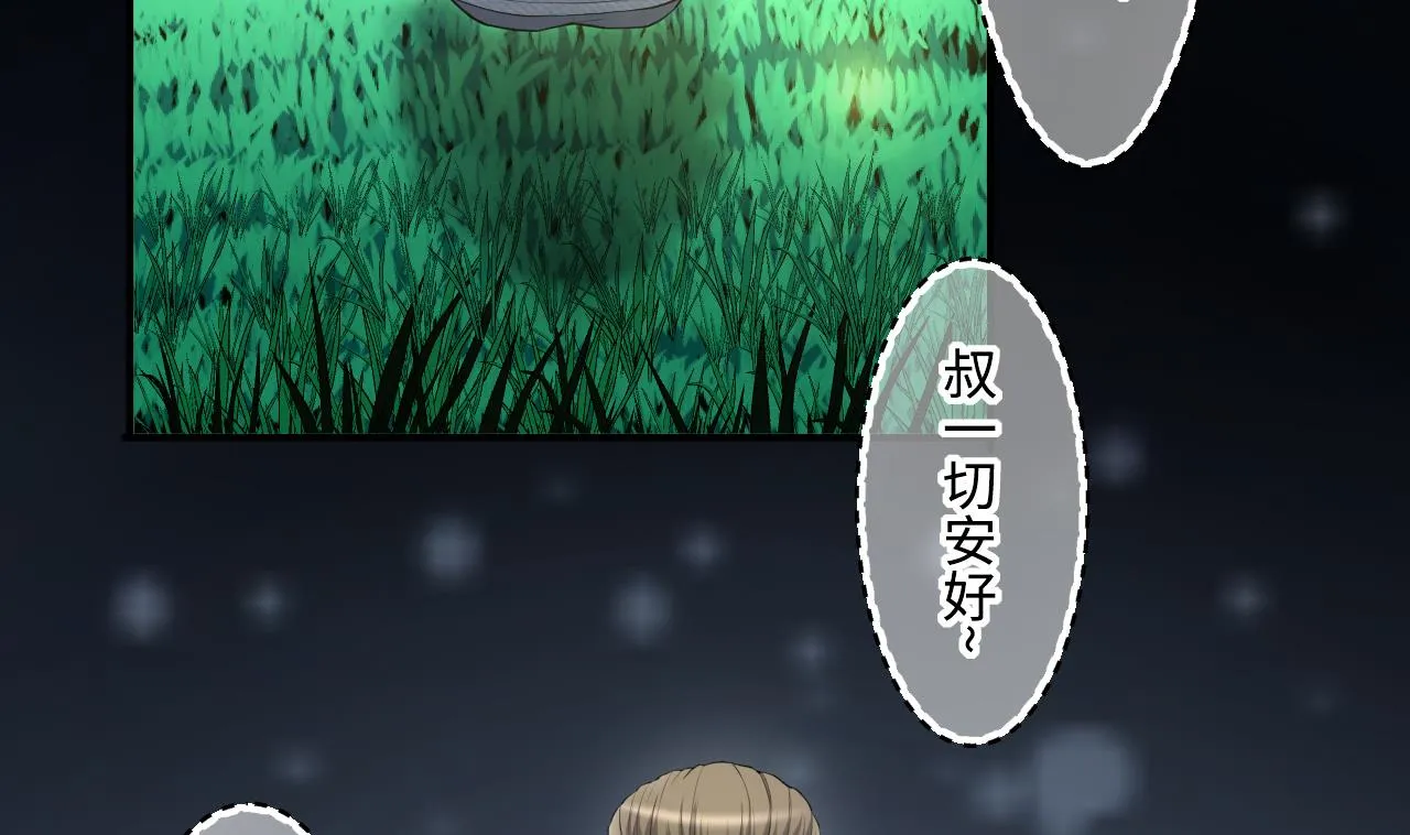 第415话 廖叔的信 1 第19页