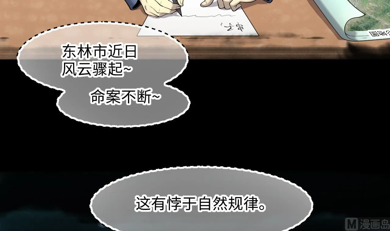 第415话 廖叔的信 1 第21页